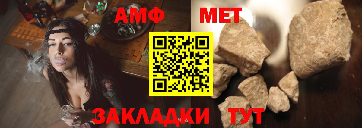 АМФ  Amphetamine  Вход с VPN  Касимов  АМФЕТАМИН Premium 