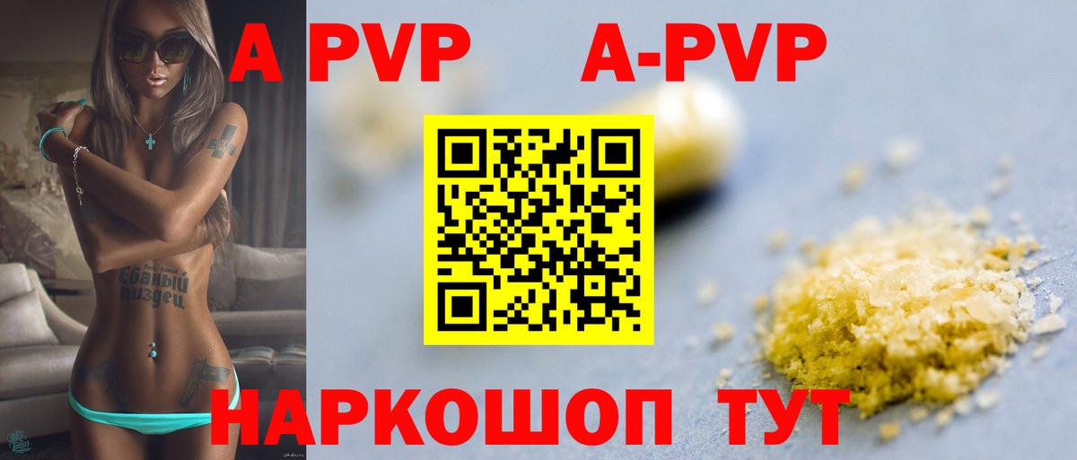Alpha-PVP кристаллы Касимов