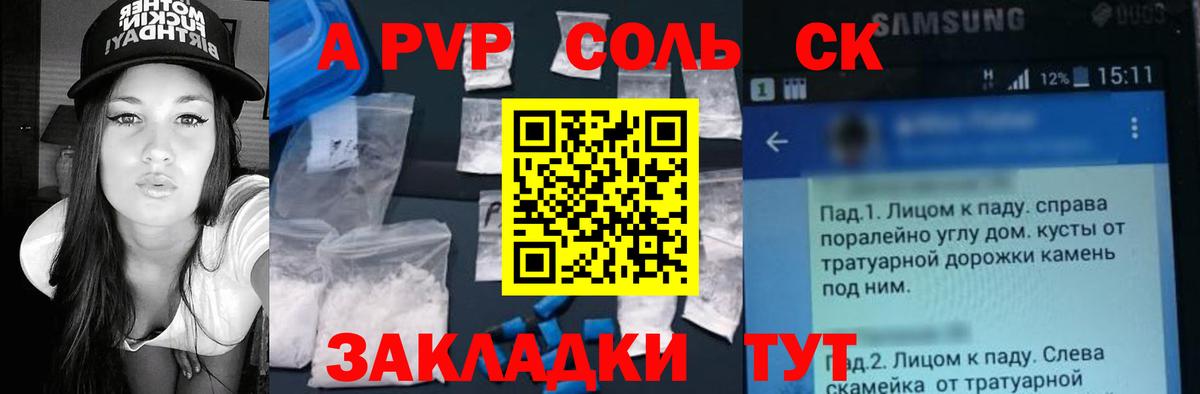 APVP VHQ  Вход с VPN  хочу наркоту  A-PVP СК КРИС  Касимов  Alpha PVP Crystall 