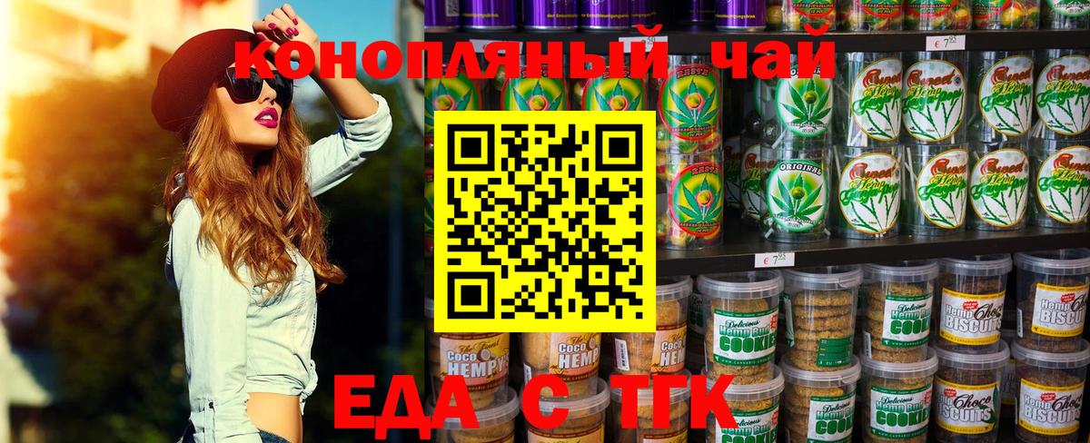Касимов  Cannafood конопля  Вход с VPN 