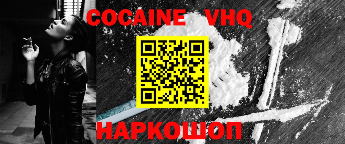 Кокаин 99%  Вход с VPN  КОКАИН 97%  Касимов 