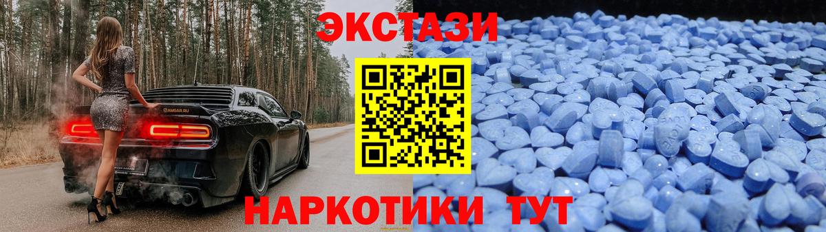 Ecstasy круглые  ЭКСТАЗИ  Вход с VPN  Касимов  Экстази диски 