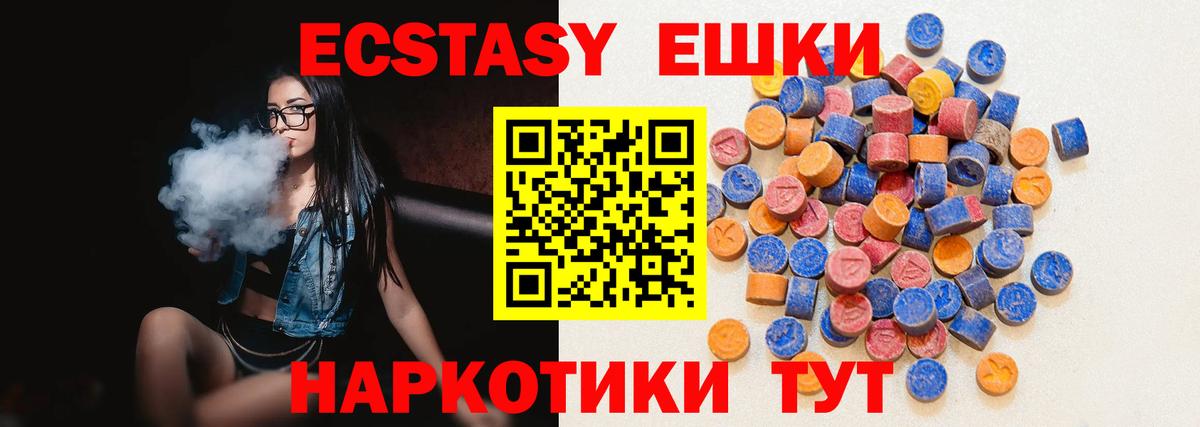 ЭКСТАЗИ 280мг Касимов