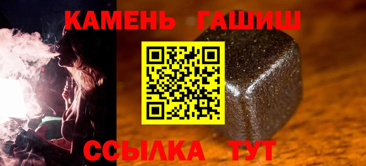 Гашиш Изолятор  ГАШ  Вход с VPN  Касимов  Гашиш ice o lator 