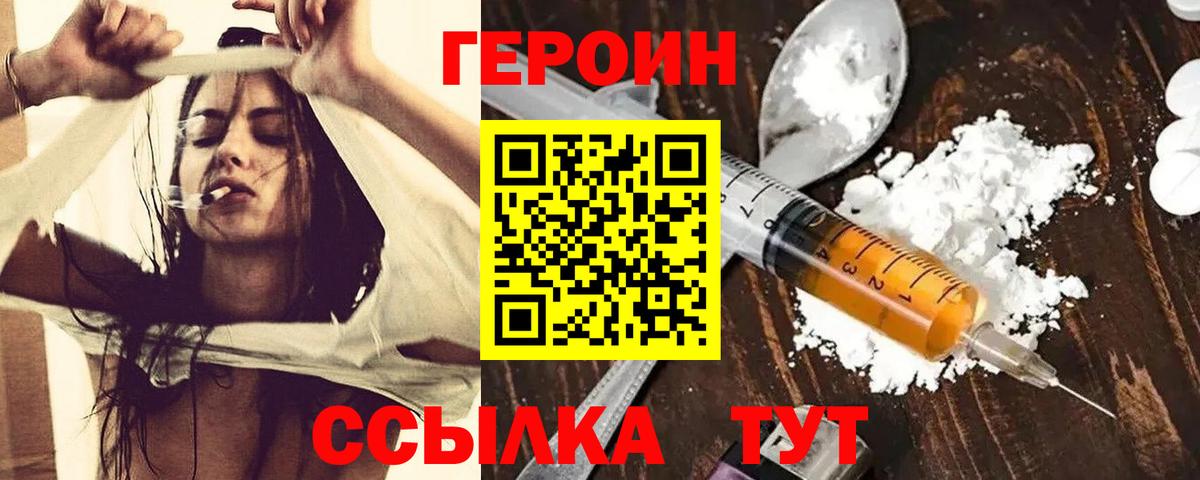Героин  Вход с VPN  Касимов  ГЕРОИН хмурый 