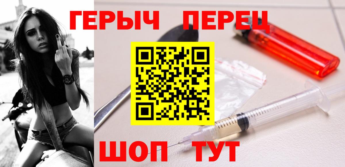 ГЕРОИН белый Касимов
