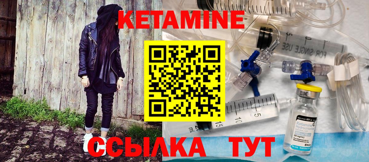 КЕТАМИН VHQ Касимов