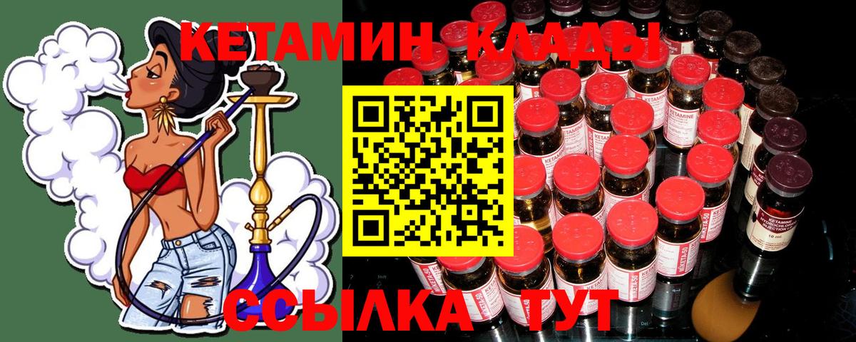 Кетамин ketamine  Вход с VPN  Касимов 