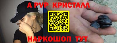 ALPHA PVP Краснодар