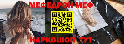 мефедрон Краснокаменск