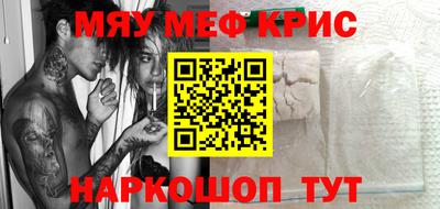 мефедрон Краснокаменск