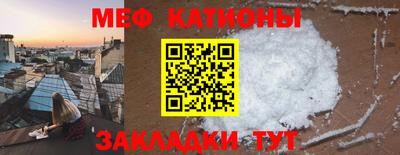 мефедрон Краснокаменск