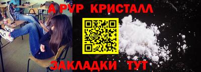 ALPHA PVP Краснодар