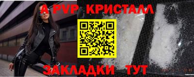 ALPHA PVP Краснодар