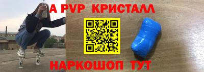 ALPHA PVP Краснодар