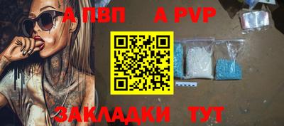 ALPHA PVP Краснодар