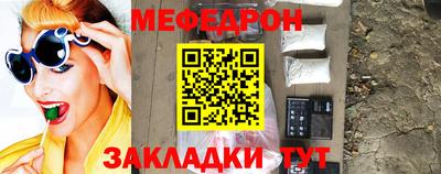 мефедрон Краснокаменск