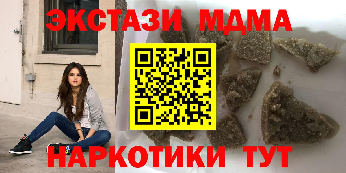 MDMA молли  Вход с VPN  Касимов  MDMA  МДМА Molly 