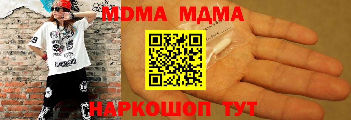 МДМА кристаллы Касимов
