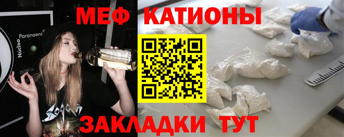 МЕФ мука Касимов