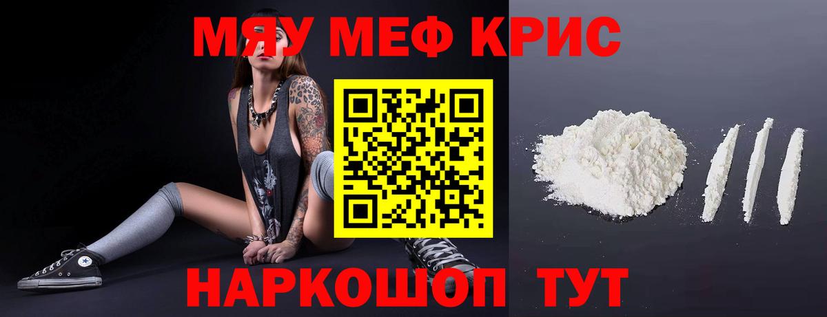 Мефедрон мяу мяу  Меф  Касимов  Меф мяу мяу  Вход с VPN 