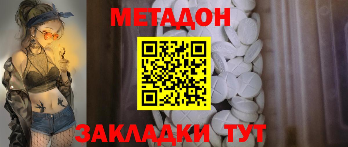 Метадон VHQ  Вход с VPN  Касимов 