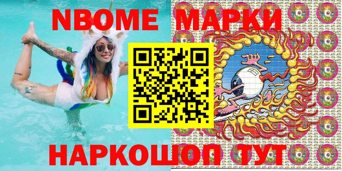 Касимов  Марки 25I-NBOMe 1500мкг  сколько стоит  Марки 25I-NBOMe 1500мкг  Вход с VPN 